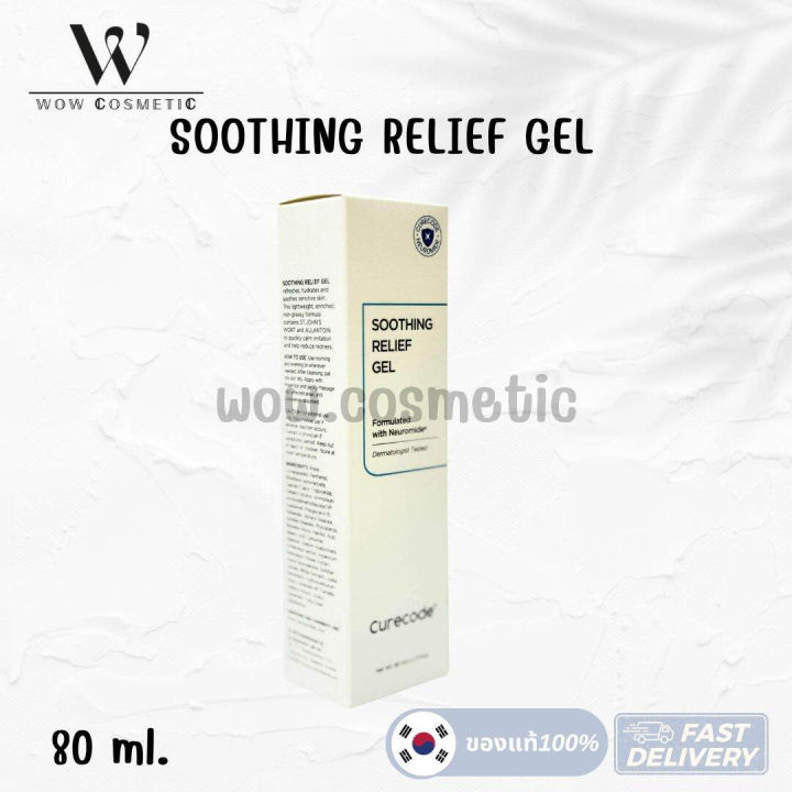 (Preorder)%20Read%20before%20ordering,%20%20Korean%20package%20CURECODE%20Neuromide%20Ampoule%20/%20Double%20Barrier%20Cream%20/%20Intensive%20Care%20Ointment%20/%20soothing%20relief%20gel%20Cure%20Code%20-%20Image%207