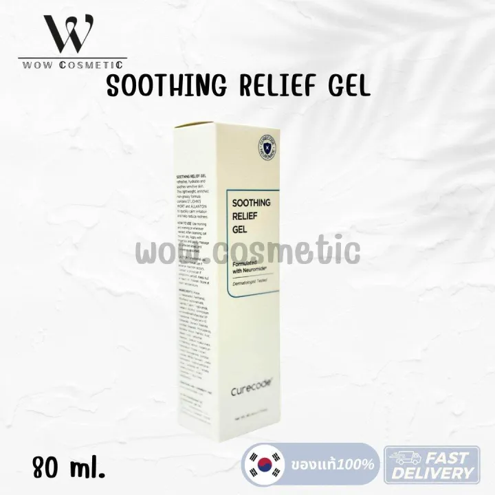 (Preorder)%20Read%20before%20ordering,%20%20Korean%20package%20CURECODE%20Neuromide%20Ampoule%20/%20Double%20Barrier%20Cream%20/%20Intensive%20Care%20Ointment%20/%20soothing%20relief%20gel%20Cure%20Code%20-%20Image%207
