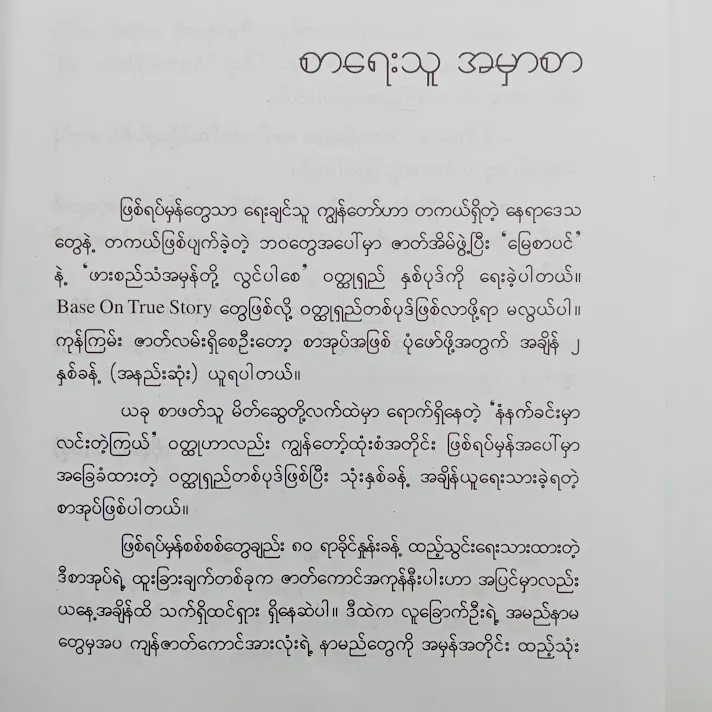 %E1%80%94%E1%80%B6%E1%80%94%E1%80%80%E1%80%BA%E1%80%81%E1%80%84%E1%80%BA%E1%80%B8%E1%80%99%E1%80%BE%E1%80%AC%20%E1%80%9C%E1%80%84%E1%80%BA%E1%80%B8%E1%80%90%E1%80%B2%E1%80%B7%E1%80%80%E1%80%BC%E1%80%9A%E1%80%BA%20-%20%E1%80%80%E1%80%AD%E1%80%AF%E1%80%85%E1%80%AD%E1%80%AF%E1%80%B8%E1%80%91%E1%80%AD%E1%80%AF%E1%80%80%E1%80%BA(%E1%80%96%E1%80%92%E1%80%AD%E1%80%AF)%20-%20Image%204