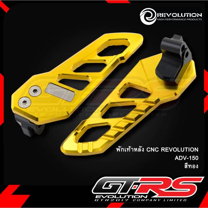 Rear%20footrest%20CNC%20REVOLUTION%20ADV-150%20%E1%80%86%E1%80%AD%E1%80%AF%E1%80%84%E1%80%BA%E1%80%80%E1%80%9A%E1%80%BA%E1%80%94%E1%80%B1%E1%80%AC%E1%80%80%E1%80%BA%E1%80%98%E1%80%80%E1%80%BA%E1%80%9E%E1%80%AF%E1%80%B6%E1%80%B8%E1%80%81%E1%80%BC%E1%80%B1%E1%80%94%E1%80%84%E1%80%BA%E1%80%B8%E1%80%90%E1%80%AF%E1%80%B6%E1%80%B8%20(Preorder)%20-%20Image%205