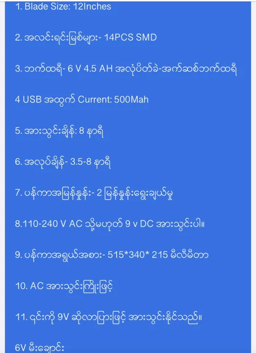 EASY%20POWER%2012inch%20RECHARGEABLE%20AC/DC%20FAN%20EP3212%20%E1%80%86%E1%80%AD%E1%80%AF%E1%80%9C%E1%80%AC%E1%80%A1%E1%80%AC%E1%80%B8%E1%80%9E%E1%80%BD%E1%80%84%E1%80%BA%E1%80%B8%E1%80%95%E1%80%94%E1%80%BA%E1%80%80%E1%80%AC%20-%20Image%208