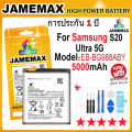 (Preorder)JAMEMAX Battery Samsung S20 Ultra 5G Battery Model EB-BG988ABY (5000mAh) Free screwdriver set hot!. 