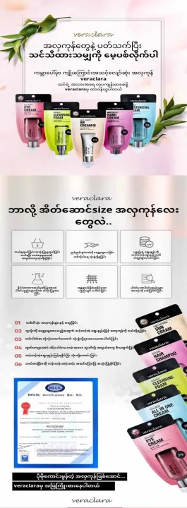 CreamPack%20Night%20Cream%2027g%20%E1%80%8A%E1%80%9C%E1%80%AD%E1%80%99%E1%80%BA%E1%80%B8%E1%80%81%E1%80%9B%E1%80%84%E1%80%BA%E1%80%99%E1%80%BA%20(SSMAll,%20Kotra,%20Korea)%20-%20Image%202