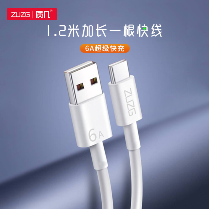 ZUZG '' ZC-KX01 '' 1.2m  express line series