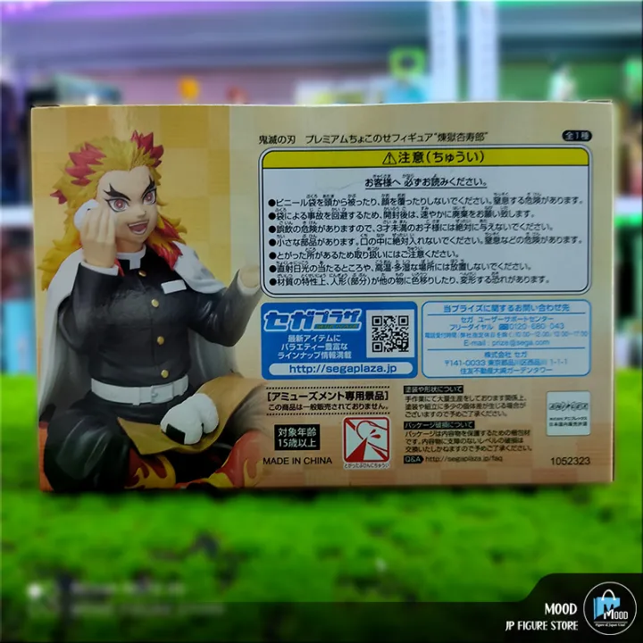 Demon%20Slayer:%20Kimetsu%20no%20Yaiba%20Kyojuro%20Rengoku%20Premium%20Perching%20Figure%20-%20Image%205