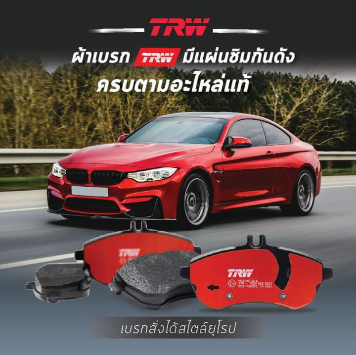 (Preorder)%20TRW%20Rear%20Drum%20Brake%20Pads%20for%20Mitsubishi%20Mirage%201.2%20Engine%202012-2019%20All-new%20Mirage%202019-2024%20/%20Brake%20Pads%20/%20GS7889%20-%20Image%209