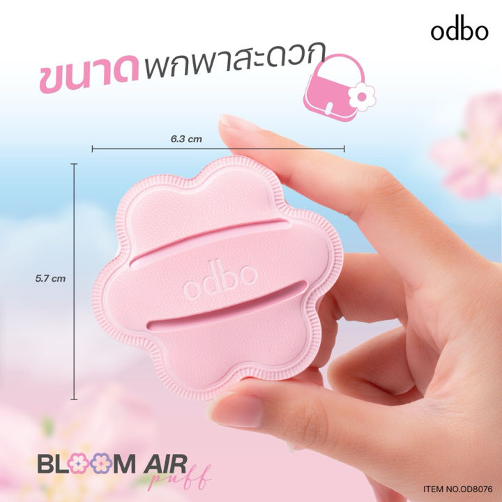 (Preorder)%20ODBO%20BLOOM%20AIR%20PUFF%20-%20Soft%20and%20gentle%20flower-shaped%20puff,%20doesn't%20absorb%20foundation%20OD8076%20-%20Image%206