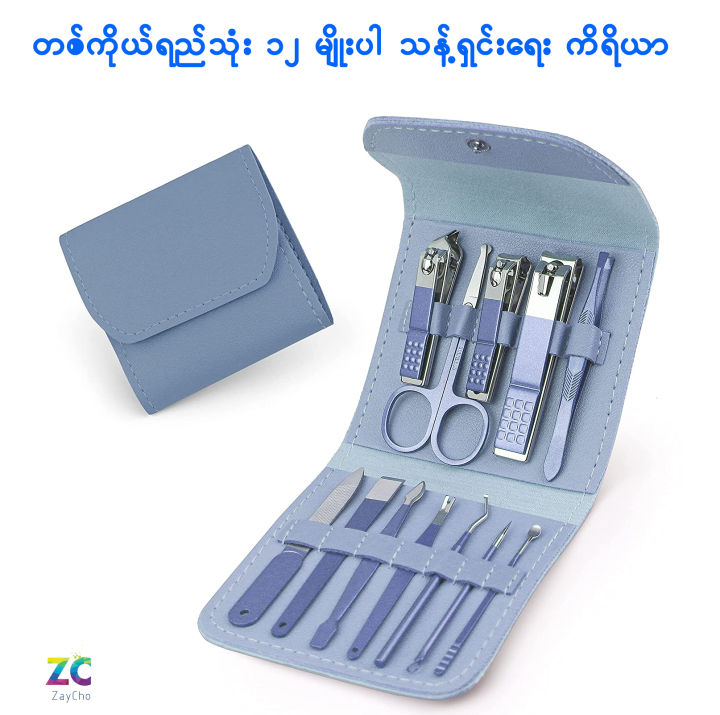 Manicure Set Nail Clipper Set Pedicure Kit Manicure Kit Professional Nail Kit 12 in 1 For Toenail Fingernail