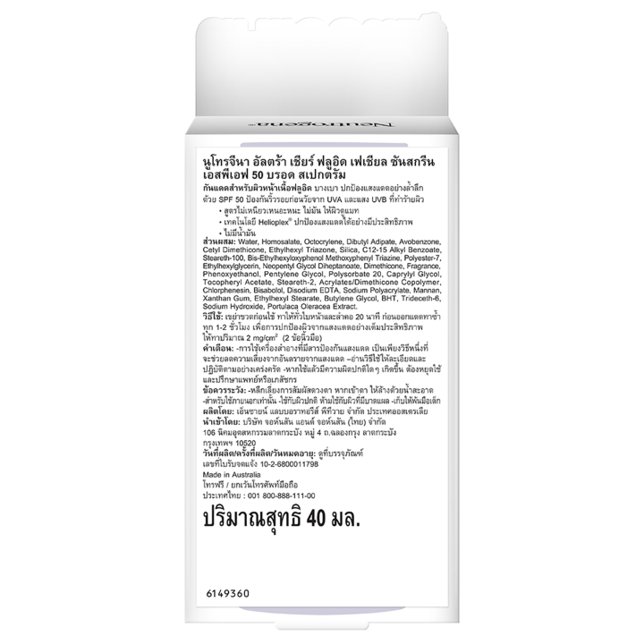 (Preorder)%20NEUTROGENA%20-%20Ultra%20Sheer%20Facial%20Sunscreen%20SPF%2050%20(40ml.)%20Neutrogena%20Ultra%20Sheer%20Fluid%20Facial%20Sunscreen%20SPF%2050%20-%20Image%206