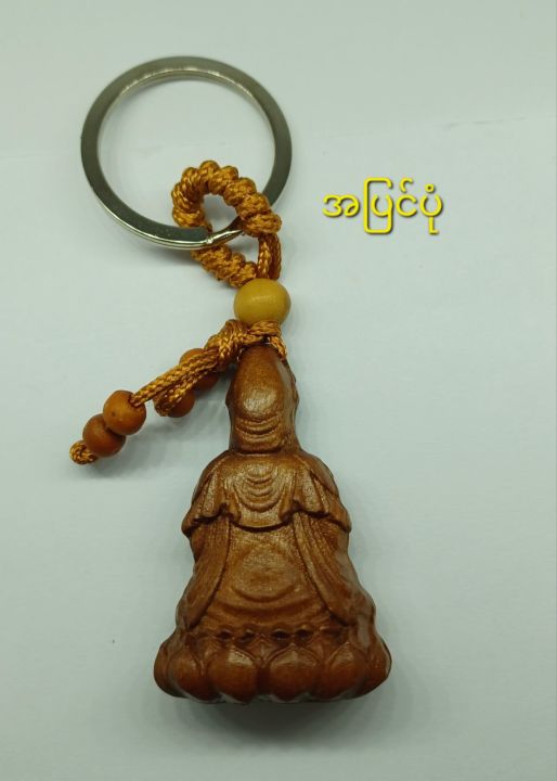 Guanyin%20Pendant%20Keychain%20-%20%E1%80%80%E1%80%BD%E1%80%99%E1%80%BA%E1%80%9A%E1%80%84%E1%80%BA%E1%80%99%E1%80%9A%E1%80%BA%E1%80%90%E1%80%B1%E1%80%AC%E1%80%BA%20%E1%80%86%E1%80%BD%E1%80%B2%E1%80%9E%E1%80%AE%E1%80%B8%20%E1%80%80%E1%80%AE%E1%80%B8%E1%80%81%E1%80%BB%E1%80%AD%E1%80%94%E1%80%BA%E1%80%B8%20-%20Image%205