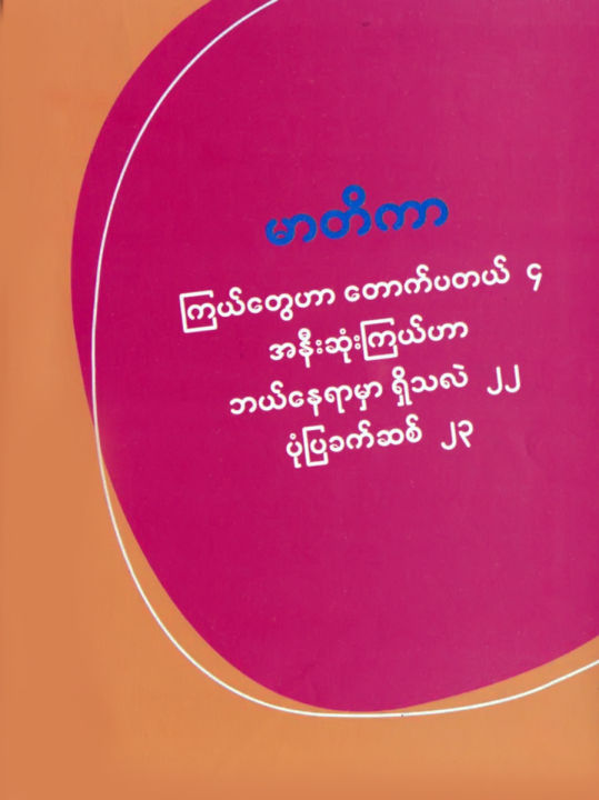LLKS17%20%20%20%E1%80%80%E1%80%BC%E1%80%9A%E1%80%BA%E1%80%90%E1%80%BD%E1%80%B1%E1%80%80%E1%80%AD%E1%80%AF%E1%80%9C%E1%80%B1%E1%80%B7%E1%80%9C%E1%80%AC%E1%80%80%E1%80%BC%E1%80%99%E1%80%9A%E1%80%BA%20/%20Let's%20Explore%20The%20Stars%20-%20Image%202