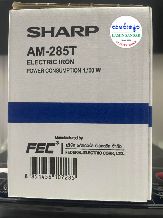 Sharp%20Electric%20Iron%201100W%20(AM-285T)%20-%20Image%204