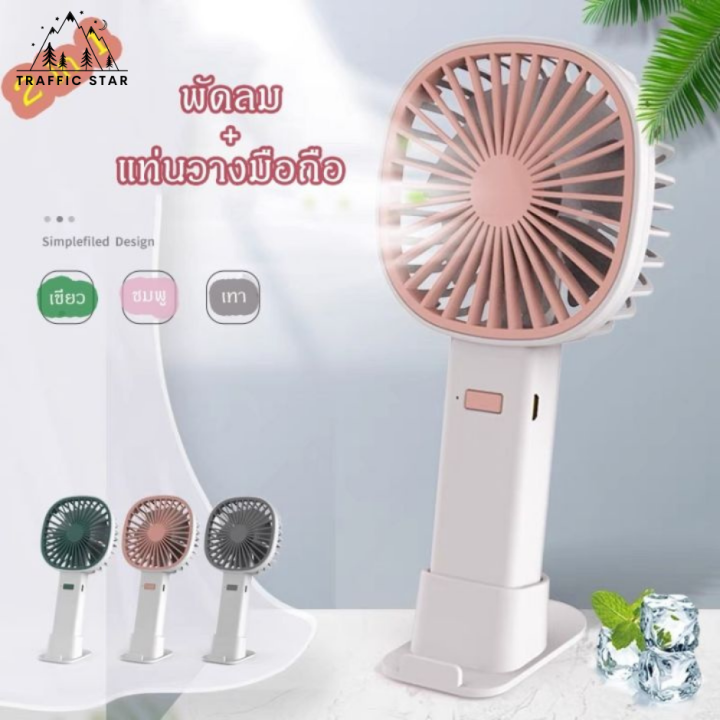 Portable%20Mini%20%20Fan%20USB%20Rechargeable%20Fan%20%20With%20Stand%20-%20Image%202