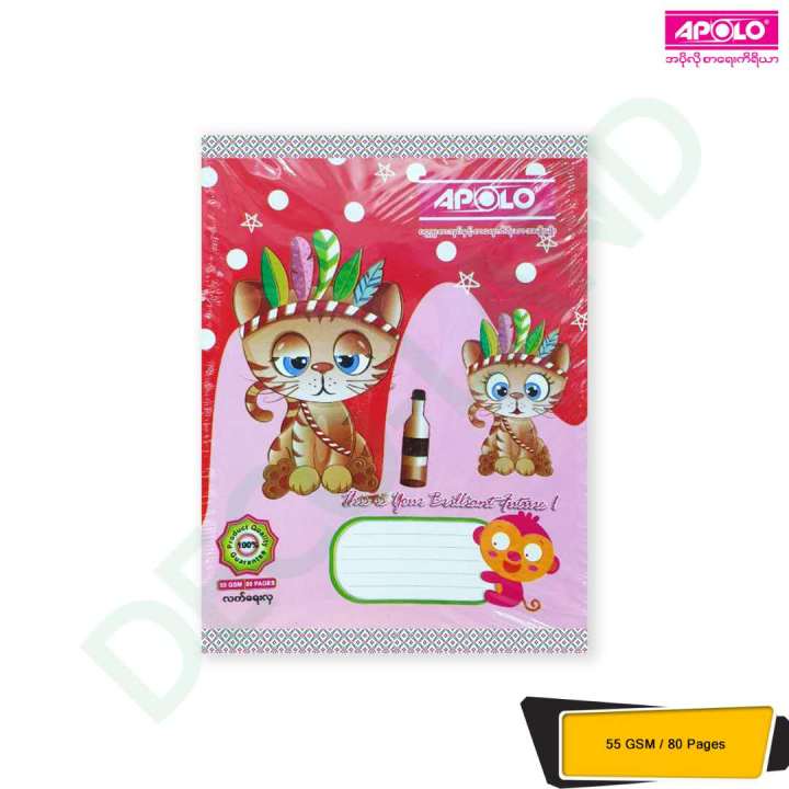 APOLO%20Exercise%20Book%2055%20GSM%2080%20Pages%20(Double%20Line)%20-%20Image%203
