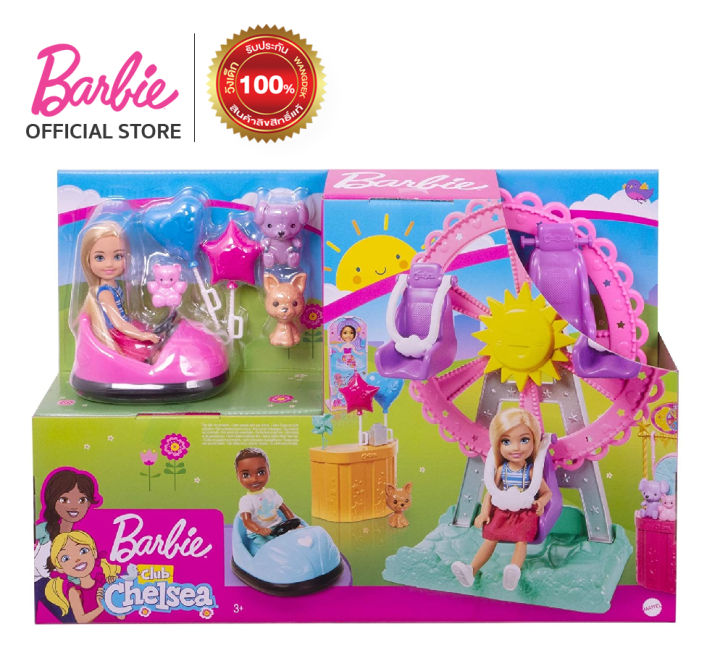 (Preorder)Barbie Club Chelsea™ Doll and Carnival Playset Chelsea Doll and Amusement Park GHV82 ကလေးကစားစရာအရုပ်