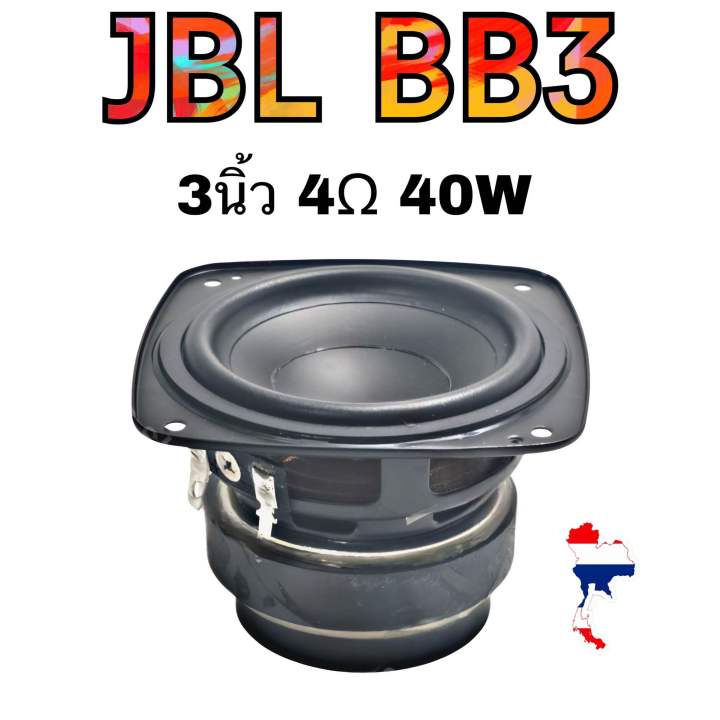 JBL Bb3 speaker 3 inch 4Ω 40W 3 inch speaker, middle speakers, middle speakers, middle speakers, 3 inch speaker, clear speaker, Bluetooth speaker