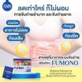 Fumino Detox (တဘူးမှာ ၁၀ထုတ်ပါဝင်ပါတယ် ). 