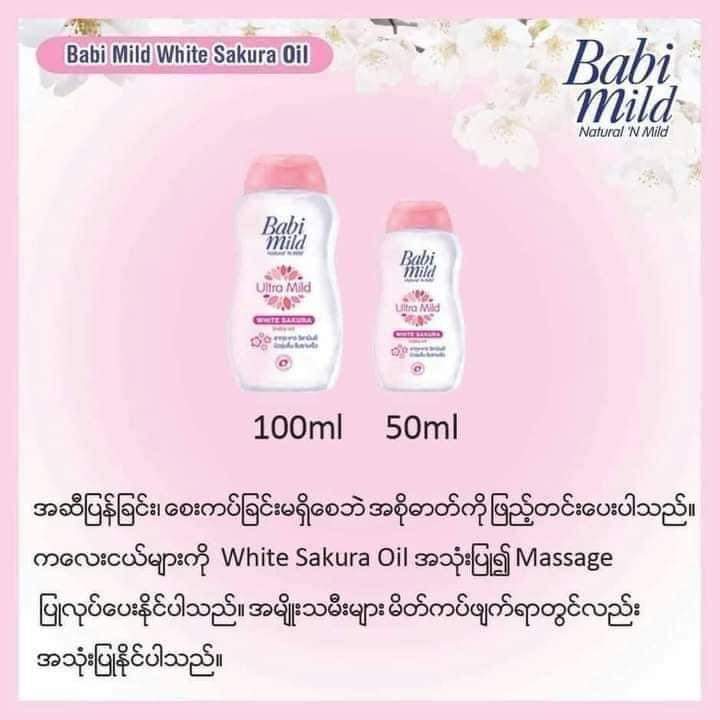 Baby%20Mild%20Oil%20-%20Image%205