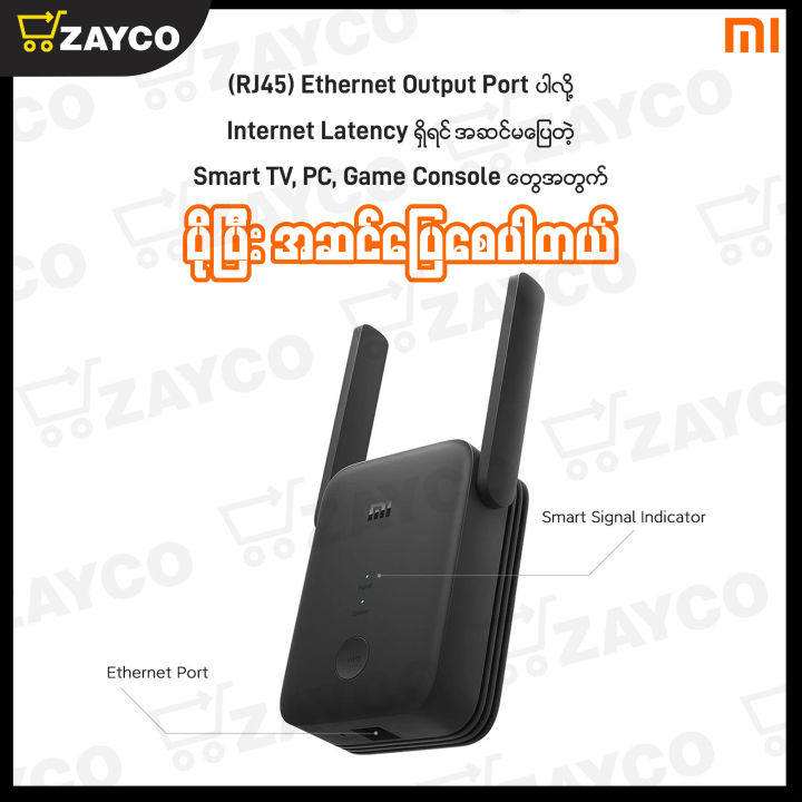 Mi%20Wi-Fi%20Range%20Extender%20(AC1200)/%20WIFI%20Repeater/5GHz%20WIFI%20Repeater/WIFI%20Extender/%20Dual%20Band%20-%20Image%205