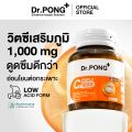 (Preorder)  Dr.PONG Triple C 1000 Vitamin C 1000mg, 3 types of vitamin C, better absorption, nourishes overall health, does not irritate the stomach. 