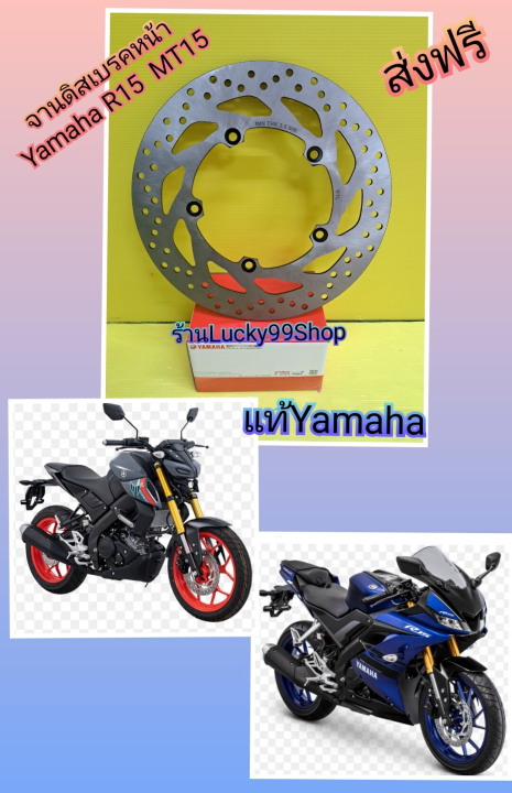(Preorder) Genuine Yamaha MT15 R15 2018-2022 front brake disc | Shop.com.mm