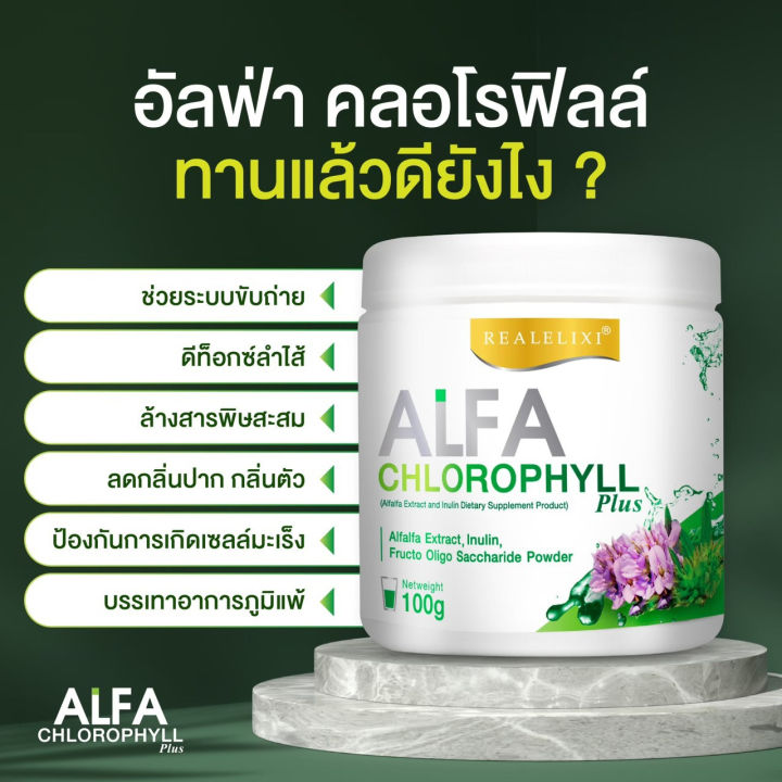 (Preorder)%20%5B%20SET%20beautiful%20skin,%20good%20figure%20%5D%20PURE%20Collagen%2050,000%20Mg%20paired%20with%20Alfa%20Chlorophyll%20100g.%20-%20Image%203