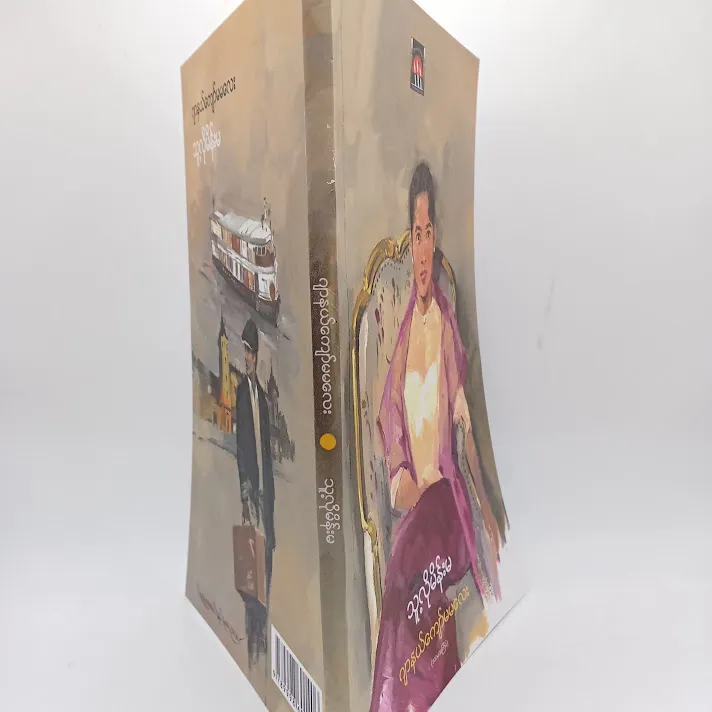 %E1%80%9E%E1%80%B0%E1%80%B7%E1%80%9C%E1%80%AD%E1%80%AF%E1%80%99%E1%80%AD%E1%80%94%E1%80%BA%E1%80%B8%E1%80%99(%E1%80%82%E1%80%BB%E1%80%AC%E1%80%94%E1%80%9A%E1%80%BA%E1%80%80%E1%80%BB%E1%80%B1%E1%80%AC%E1%80%BA%E1%80%99%E1%80%99%E1%80%9C%E1%80%B1%E1%80%B8)%20-%20Image%203