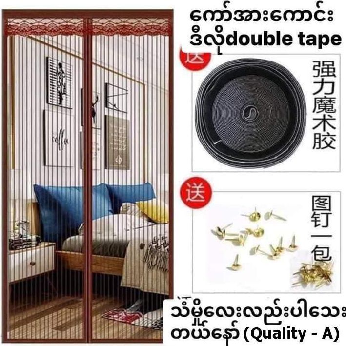 120x220%20CM%20%E1%80%81%E1%80%BC%E1%80%84%E1%80%BA%E1%80%9C%E1%80%AF%E1%80%B6%E1%80%9C%E1%80%AD%E1%80%AF%E1%80%80%E1%80%BA%E1%80%80%E1%80%AC%20%E1%80%81%E1%80%BC%E1%80%84%E1%80%BA%E1%80%9C%E1%80%AF%E1%80%B6%E1%80%87%E1%80%80%E1%80%AC%20Magnetic%20Mosquito%20Curtain%20GradeA%20%20(%E1%80%A1%E1%80%91%E1%80%B0%E1%80%9E%E1%80%AC%E1%80%B8)%204%20%E1%80%95%E1%80%B1x%207%E1%80%95%E1%80%B1%202%20%E1%80%9C%E1%80%80%E1%80%BA%E1%80%99%20-%20Image%207