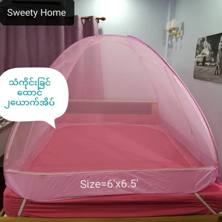 Sweety%20Home%20foldable%20mosquito%20net%20(%20King%20Size)%20-%20Image%203