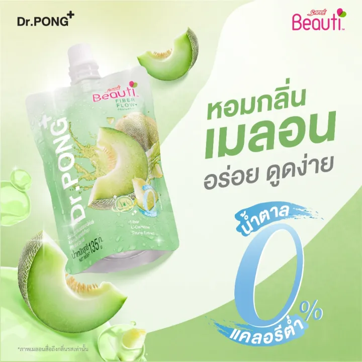 (Preorder)%20%5BTotal%202%20flavors%5D%20Dr.PONG%20X%20SAPPE%20BEAUTI%20Fiber%20stimulates%20excretion%20And%20collagen%20for%20bright%20skin%20Delicious,%20filling,%20ready%20to%20eat,%200%25%20sugar%20-%20Image%206