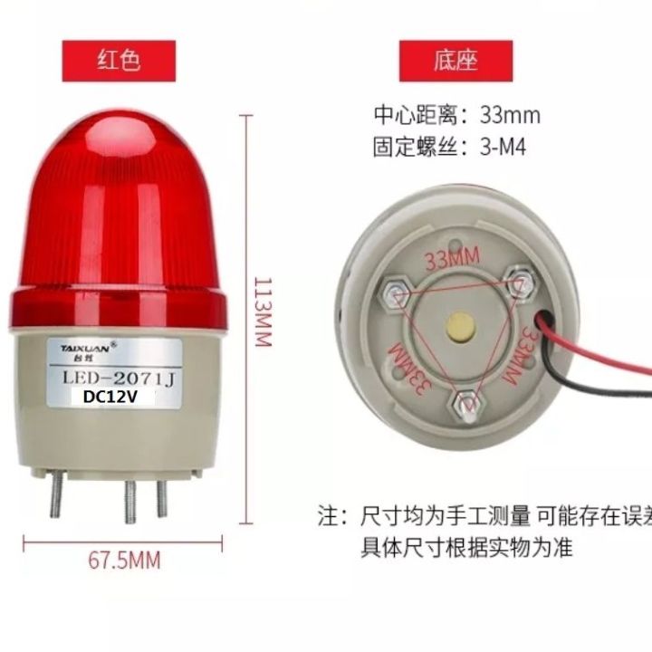 LED Warning Light Siren Baecon