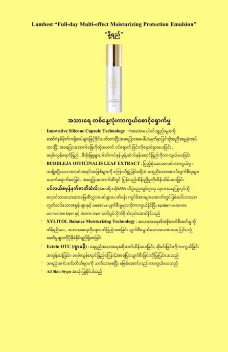 Lambest%20Emulsion%20Milk%20(1%20pc)%20-%20Image%207