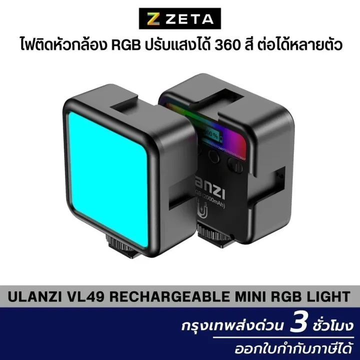 (Preorder)%20Ulanzi%20VL49%20Rechargeable%20Mini%20RGB%20Light,%20Mini%20LED%20Portable%20Video%20Light,%20RGB%20LED%20Light,%20Camera%20Mount%20Light,%20Portable%20LED%20Light,%20Photography%20Light,%20Video%20Light.%20-%20Image%202