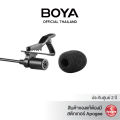 (Preorder) BOYA Windshield for BY-M1 Windshield sponge. 