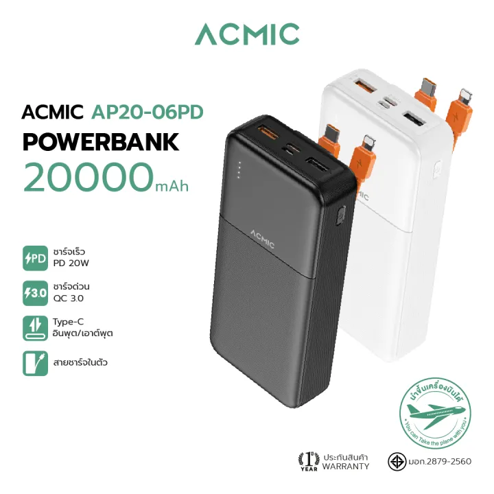 (Preorder)%20ACMIC%20AP20-06PD%20Powerbank%2020000mAh%20Powerbank%20with%20built-in%20Type-C%20cable,%20L%20Cable,%20fast%20charging%20PD20W,%20Type-C%20power%20supply%20-%20Image%202