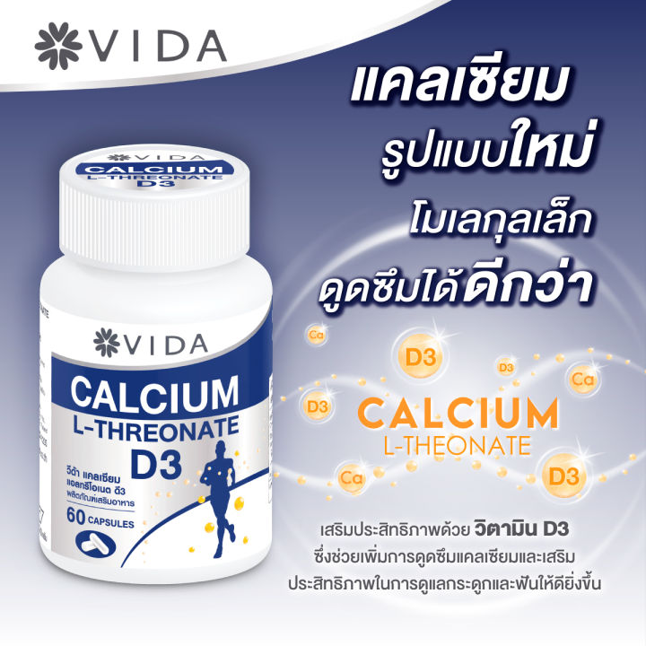 (Preorder)%20Vida%20Calcium%20L-Threonate+D3%20(60%20Capsules)%20Vida%20Calcium,%20Althreonate,%20Vitamin%20D3%20-%20Image%203