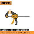 (Preorder) INGCO(INGCO)| | Tools | Quick bar clamp. 