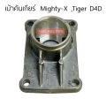 (Preorder)  NYK gear lever socket MIGHTY-X, TIGER D4D 2WD code.T0133. 