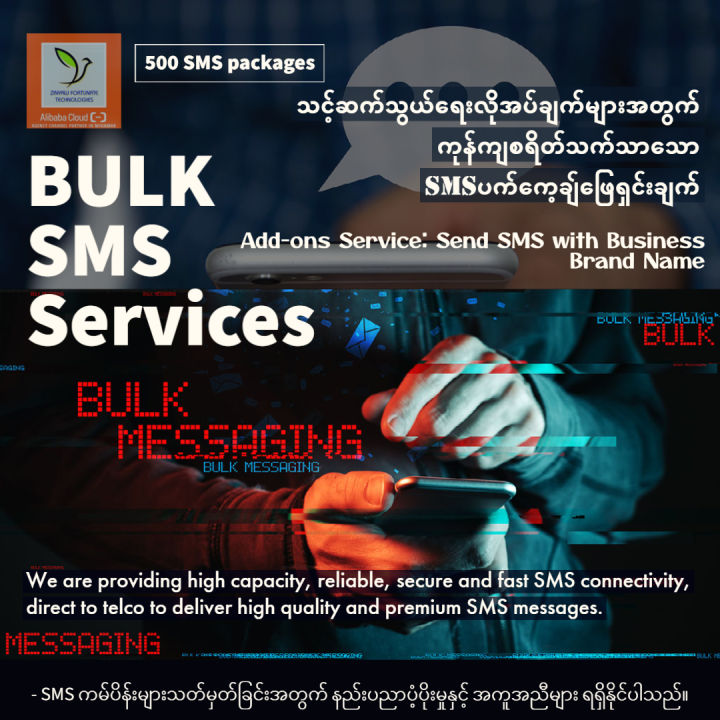 Bulk SMS to MPT, ATOM, Ooredoo, MyTel SMSC- 500 SMS Packages