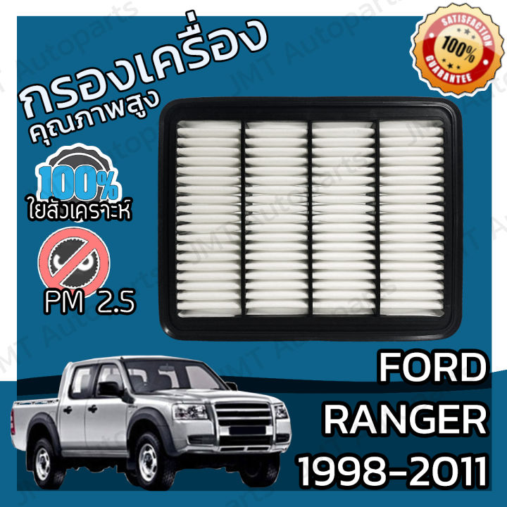 Air Filter For Ranger (Preorder)Air filter Ford Ranger 1998-2011 Ford Ranger Engine Air ...