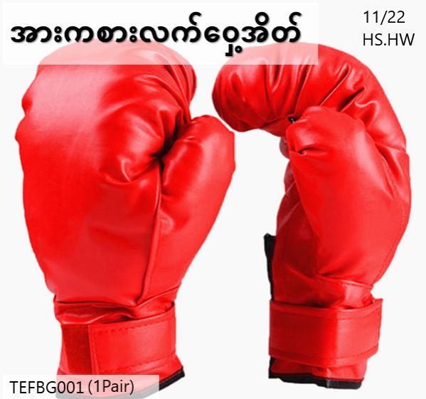 %E1%80%9C%E1%80%80%E1%80%BA%E1%80%9D%E1%80%BE%E1%80%B1%E1%80%B7%E1%80%A1%E1%80%AD%E1%80%90%E1%80%BA%20(TEFBG001)%20-%20Image%204