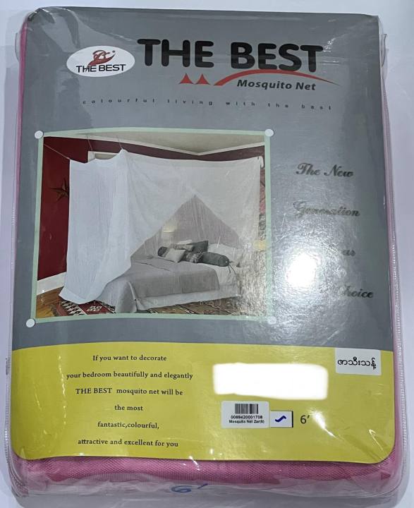 The%20Best%20Mosquito%20Net%20(6'%20x%206.5'%20x%206.5')%E1%80%87%E1%80%AC%E1%80%9E%E1%80%AE%E1%80%B8%E1%80%9E%E1%80%94%E1%80%B7%E1%80%BA(%E1%80%A1%E1%80%99%E1%80%AD%E1%80%AF%E1%80%B8%E1%80%87%E1%80%AC)%E1%80%81%E1%80%BC%E1%80%84%E1%80%BA%E1%80%91%E1%80%B1%E1%80%AC%E1%80%84%E1%80%BA%E1%81%82%E1%80%9A%E1%80%B1%E1%80%AC%E1%80%80%E1%80%BA%E1%80%A1%E1%80%AD%E1%80%95%E1%80%BA%20-%20Image%204