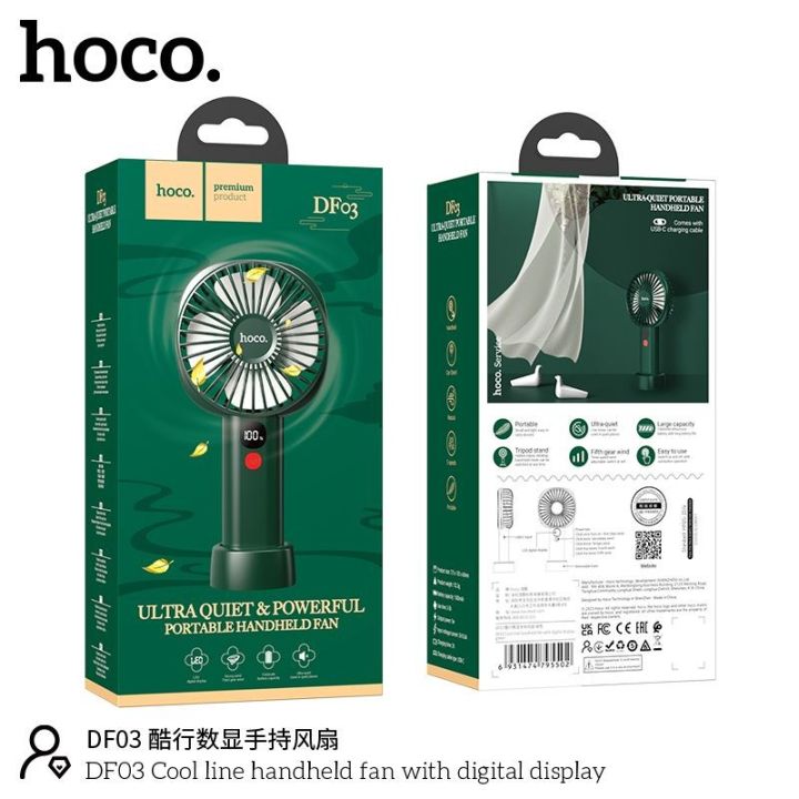 Hoco DF03 Cool line fan with digital display