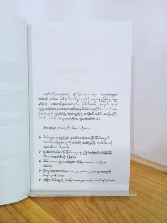 %E1%80%9C%E1%80%B0%E1%80%80%E1%80%B2%E1%80%81%E1%80%90%E1%80%BA%E1%80%95%E1%80%8A%E1%80%AC%20-%20Image%202