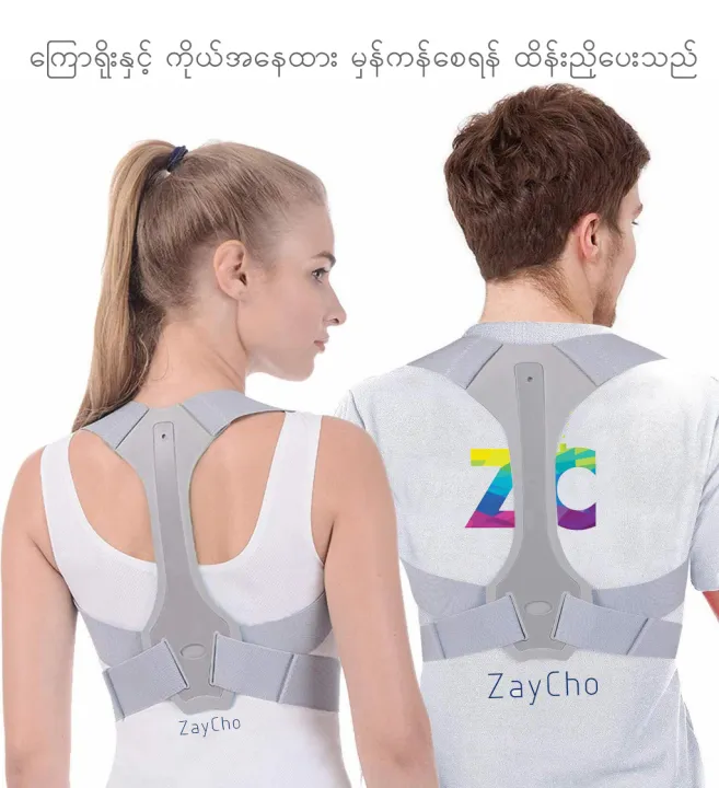 Posture%20Corrector%20for%20Women%20and%20Men,%20WIDENBIT%20Adjustable%20Upper%20Back%20Brace%20Straightener%20for%20Clavicle%20Chest%20Support,%20Straighten%20Posture,%20Providing%20Pain%20Relief%20from%20Neck%20Shoulder%20(Grey)%20-%20Image%208