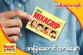 Neo Mixagrip Package (4 လုံးကဒ်✘25 ကဒ်). 