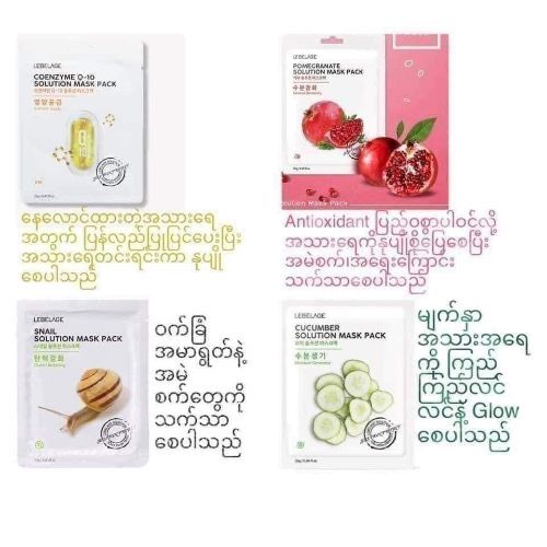 Lebelage%20solution%20mask%20pack%20%E1%80%A1%E1%80%85%E1%80%AF%E1%80%B6%20(10pcs)%20-%20Image%207