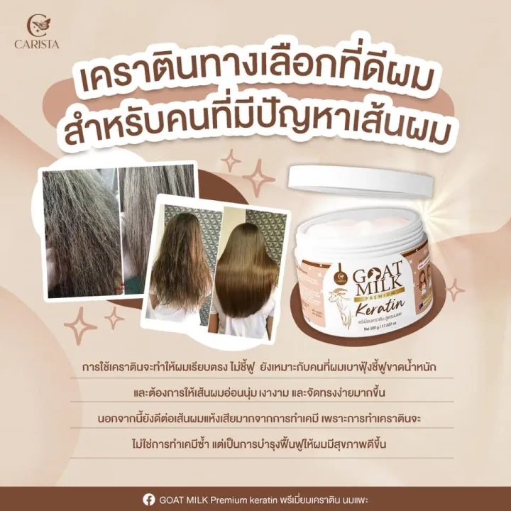 (Preorder)Goat%20Milk%20Premium%20Keratin,%20500g%20Jar%20-%20Image%203