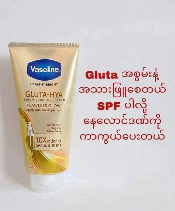 Vaseline%20serum%20burst%20UV%20lotion(Flawless%20Glow)300%20ml%20-%20Image%204