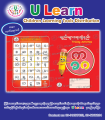 ULearn BK-0008( ကခ လက်ရေးသင်ထပ်လေးထောင့်ကွက်စာအုပ် ). 